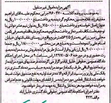 مزایده,مزایده 5 من محلی زمین زراعی 562.5متر