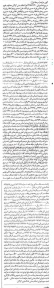 مزایده,مزایده ششدانگ اعیانی احداثی در زمین مساحت 5.238متر