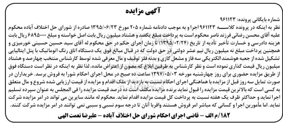 مزایده,مزایده یک دستگاه اتاق رنگ اتوماتیک