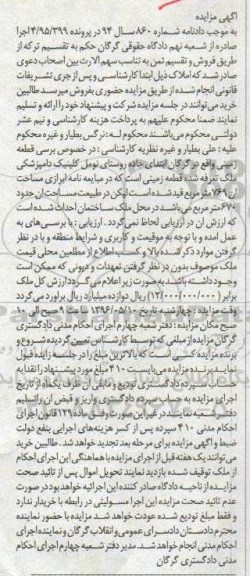 مزایده,مزایده قطعه زمینی مساحت 769متر