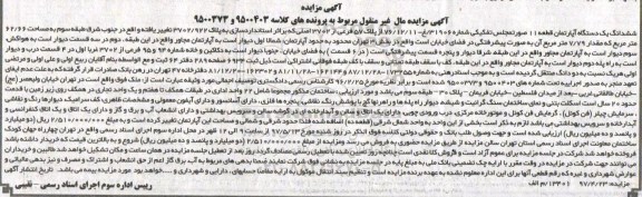 مزایده,مزایده ششدانگ آپارتمان مساحت 62.66متر بخش سه تهران