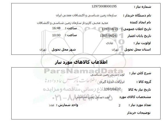 استعلام,لوپ دستی