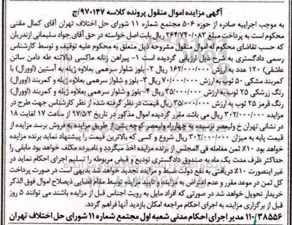 مزایده , مزایده پیراهن زنانه ماکسی...