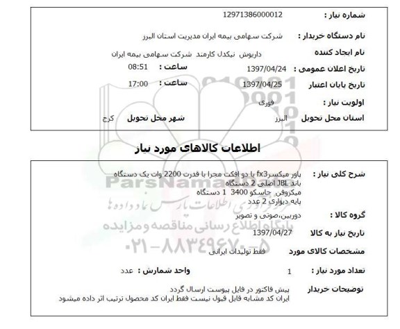 استعلام,