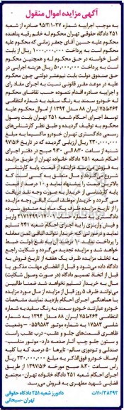 مزایده, مزایده خودرو سمند