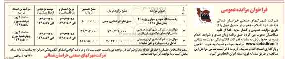 آگهی مزایده عمومی, مزایده یک دستگاه خودرو سواری پژو 405 و ...