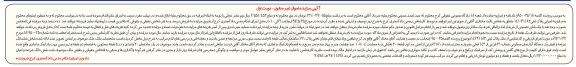 مزایده,مزایده ششدانگ آپارتمان قطعه 20 تفکیکی 