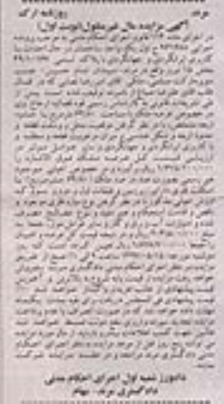 مزایده,مزایده یک واحد ساختمان کاربری ایرانگردی و جهانگردی 69.80متر 