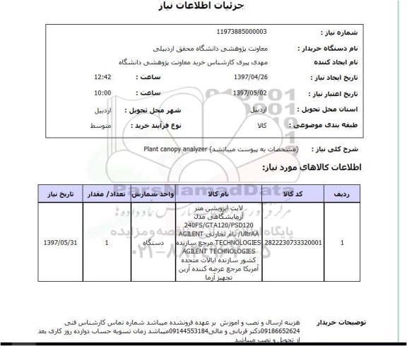 استعلام,لایت ایزوبشن