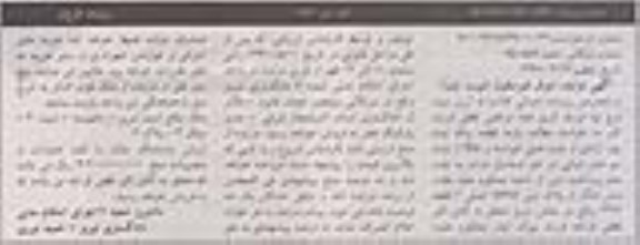 مزایده,مزایده ششدانگ از پلاک ثبتی 15965 اصلی یک قطعه 1376 نوبت اول