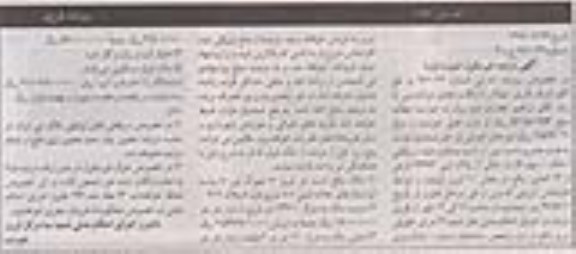 مزایده,مزایده ملک مساحت عرصه 134.10متر نوبت اول