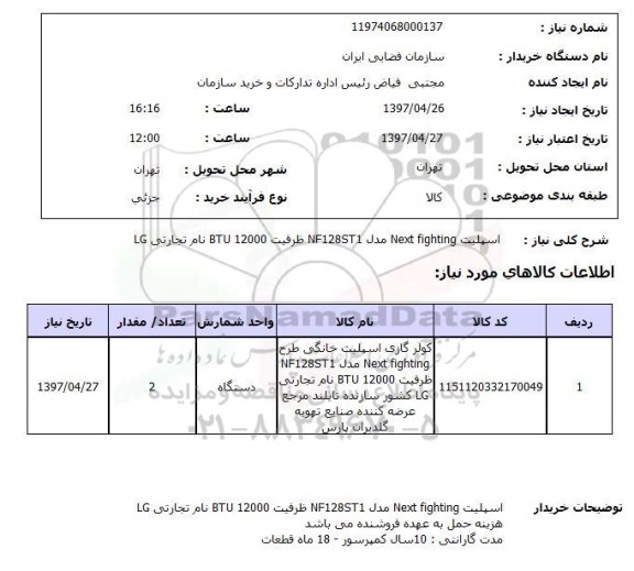 استعلام,استعلام اسپیلت