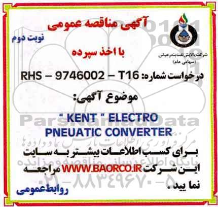 مناقصه خرید kent   electro   pneuatic   converco.ir