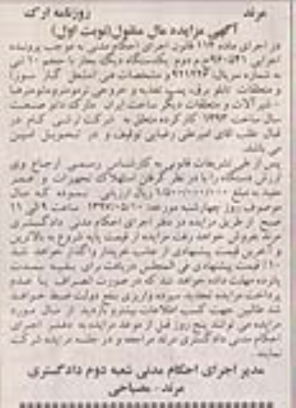 مزایده یک دستگاه دیگ بخار با حجم 10 تنی
