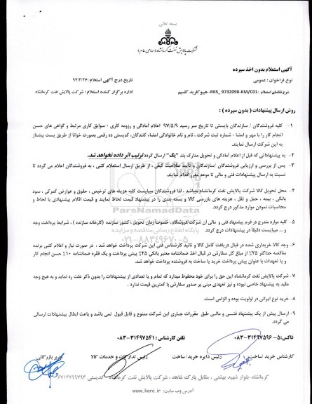 استعلام , استعلام هیپو کلرید کلسیم