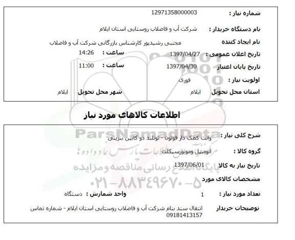 استعلام, استعلام وانت ...