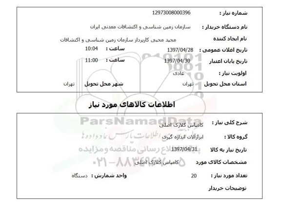 استعلام, کامپاس کلارک اصلی