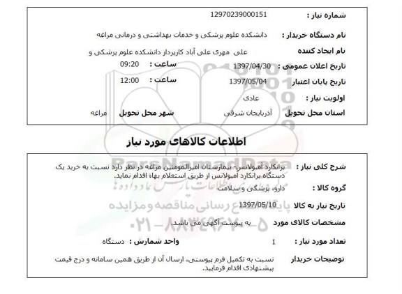 استعلام,برانکارد آمبولانس...