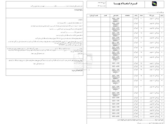 استعلام, استعلام بها سیم لاکی