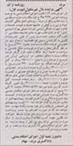 مزایده ,مزایده منزل مسکونی با سند عادی عرصه 320متر