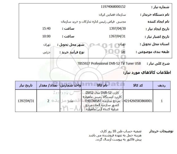 استعلام,استعلام USB
