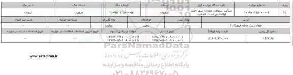 مزایده زمین تجاری سطح 1433.88