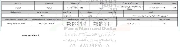 مزایده زمین مسکونی مساحت عرصه 420 متر