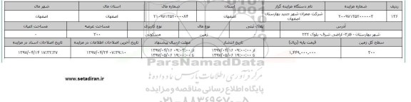 مزایده زمین مسکونی عرصه سیصد متر شهر بهارستان فاز سه