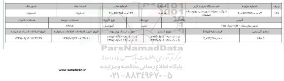 مزایده زمین کاربری آموزشی عرصه 898.5متر
