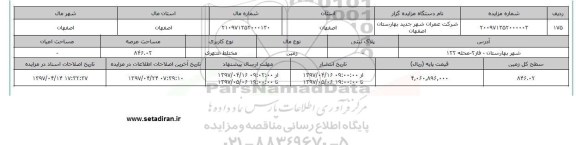 مزایده زمین کاربری مختلط شهری عرصه 846.02متر