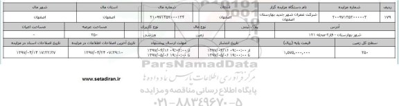 مزایده زمین کاربری ورزشی عرصه 350 متر