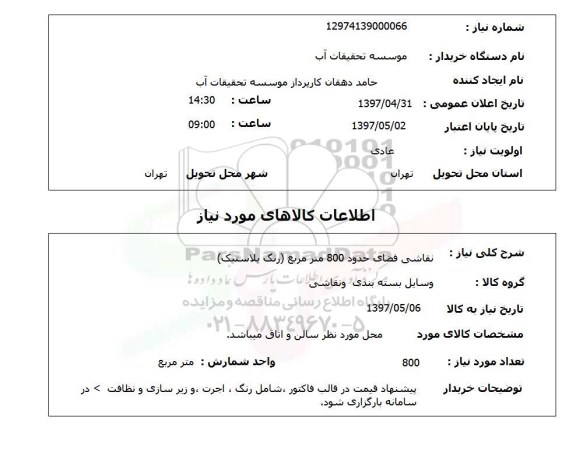 استعلام,استعلام نقاشی