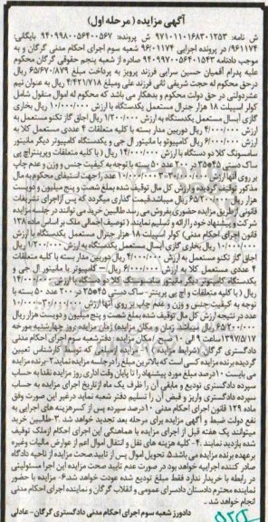 مزایده , مزایده فروش کولر اسپلیت 18 هزار