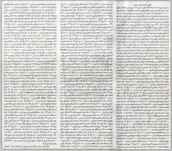 مزایده , مزایده مبل راحتی...