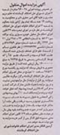 مزایده, مزایده خودرو سواری پراید دوگانه سوز SE131