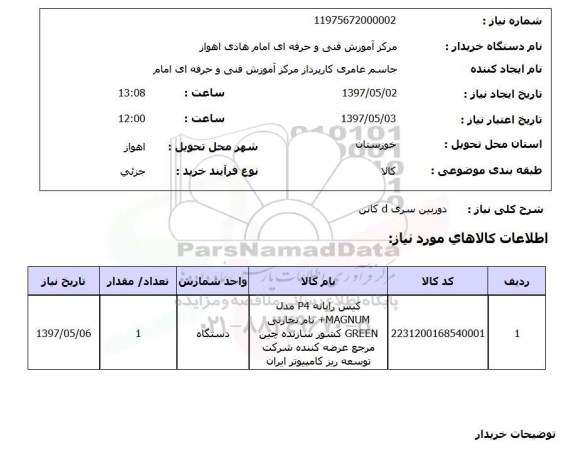 استعلام,استعلام دوربین سری D کانن