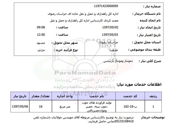 استعلام, استعلام دمونتاژ و مونتاژ پارتیشن