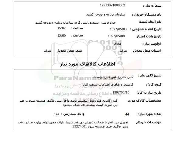 استعلام, کپی کاتریج