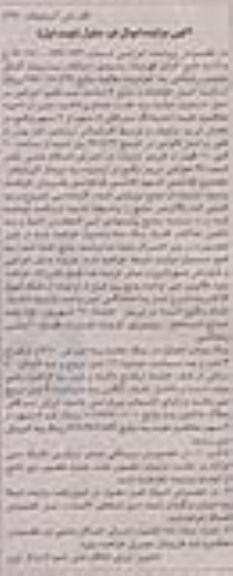 مزایده,مزایده یکباب مغازه در یک دهنه مساحت 12 متر