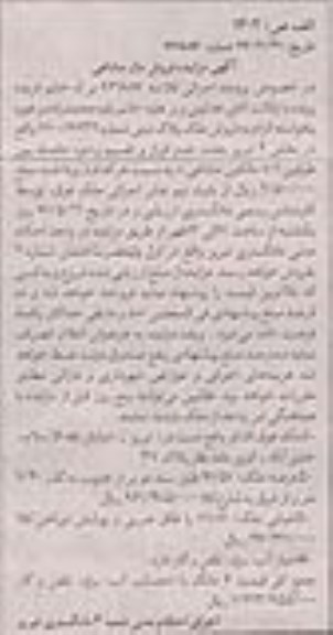مزایده,مزایده ملک مساحت عرصه 91.57متر