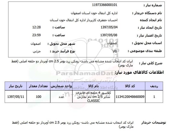 استعلام ,استعلام زونکن