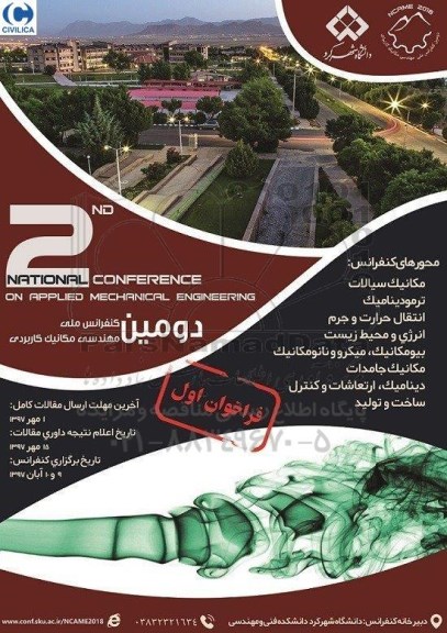 دومین کنفرانس ملی مهندسی مکانیک کاربردی97.5.06
