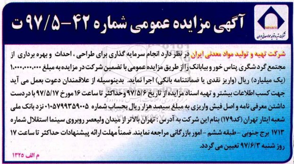 مزایده ، مزایده طراحی ، احداث و بهره برداری از مجتمع گردشگری