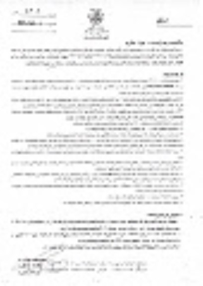 آگهی مزایده , مزایده تعداد 8 غرفه واقع در پارک -نوبت چهارم