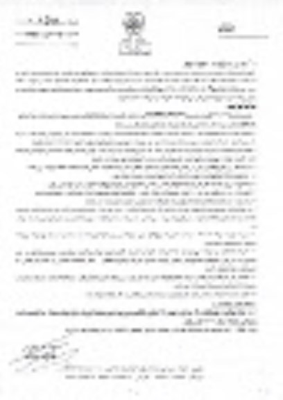 آگهی مزایده , مزایده اجاره یک باب مغازه نوبت سوم