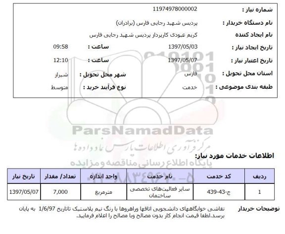 استعلام, نقاشی خوابگاه های دانشجویی