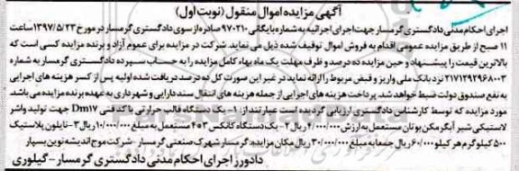  مزایده، مزایده  یک دستگاه قالب حرارتی...