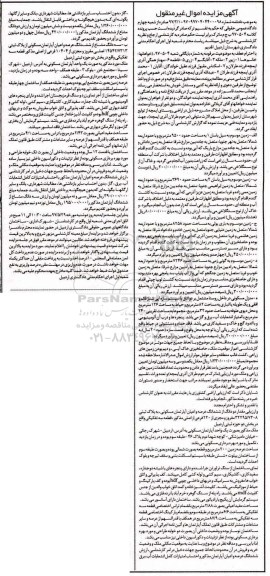 مزایده,مزایده املاک روستای ایمچه از توابع شهرستان اردبیل