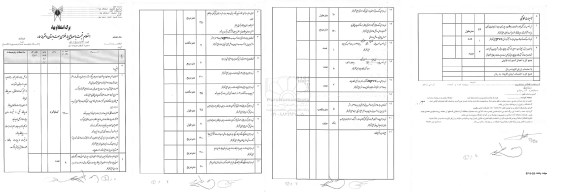 استعلام قیمت, استعلام قیمت با مصالح پله فلزی