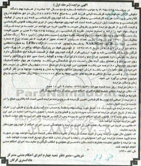 مزایده خودروی سواری لیفان 